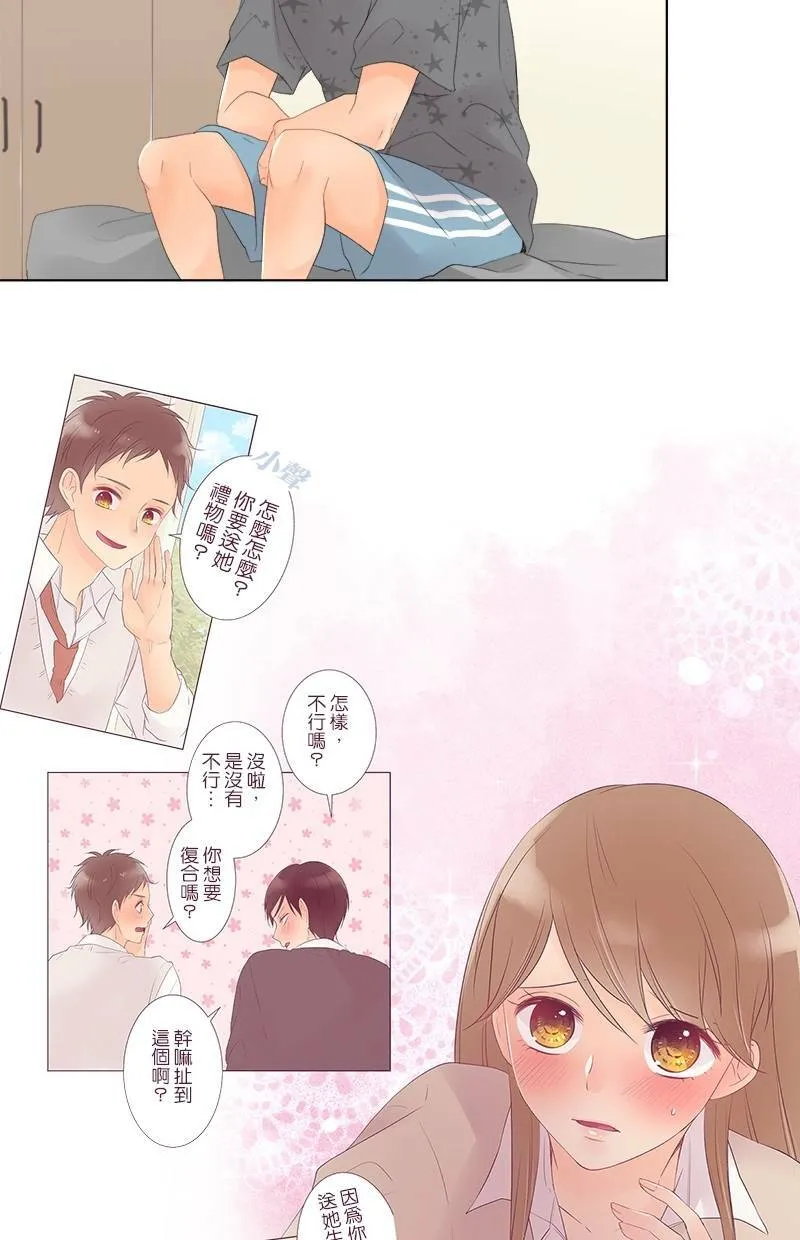 [第39话] 尊敬 第9页