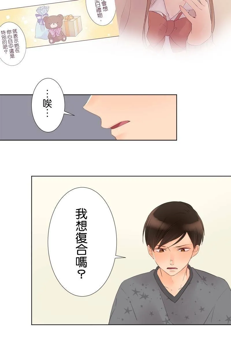 [第39话] 尊敬 第10页