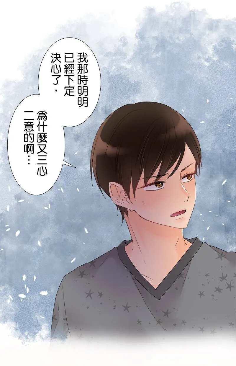 [第39话] 尊敬 第12页