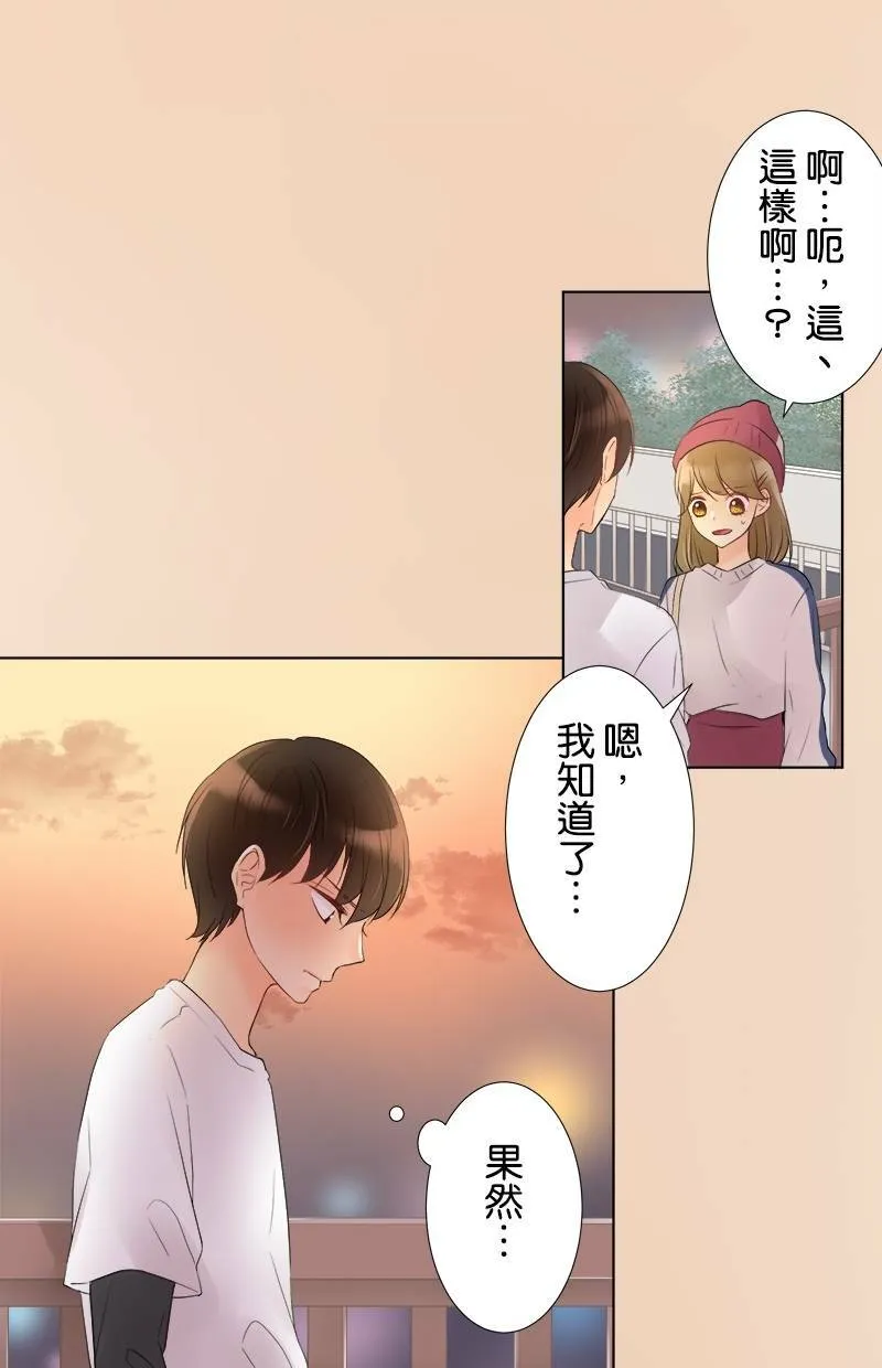 [第39话] 尊敬 第14页