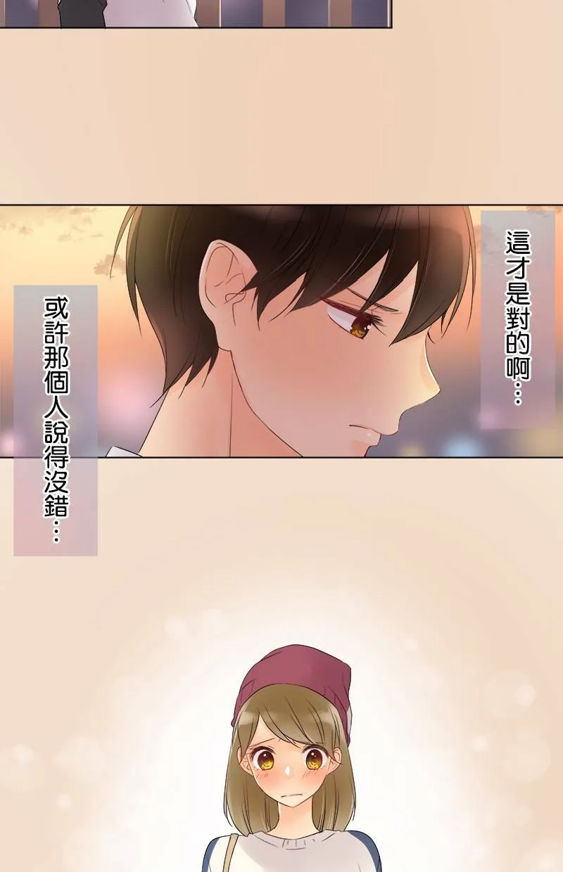 [第39话] 尊敬 第15页