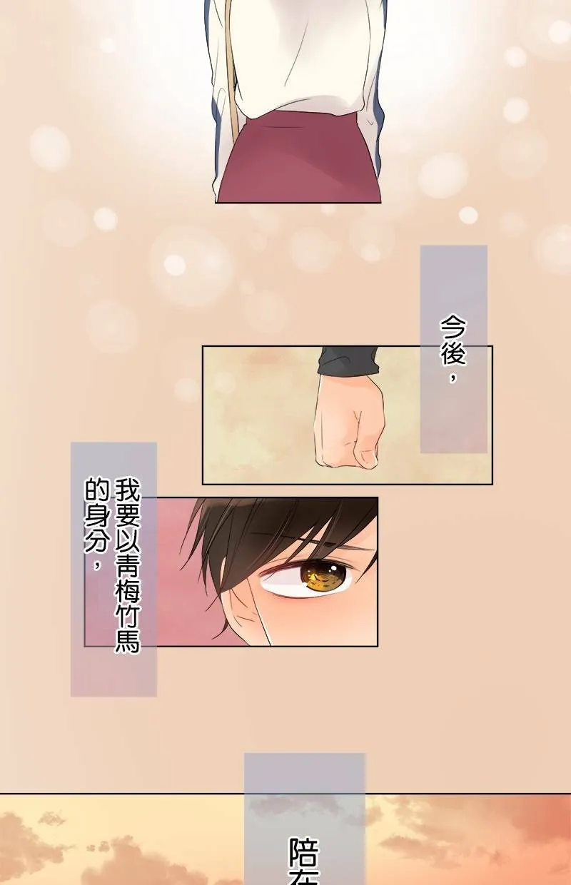[第39话] 尊敬 第16页