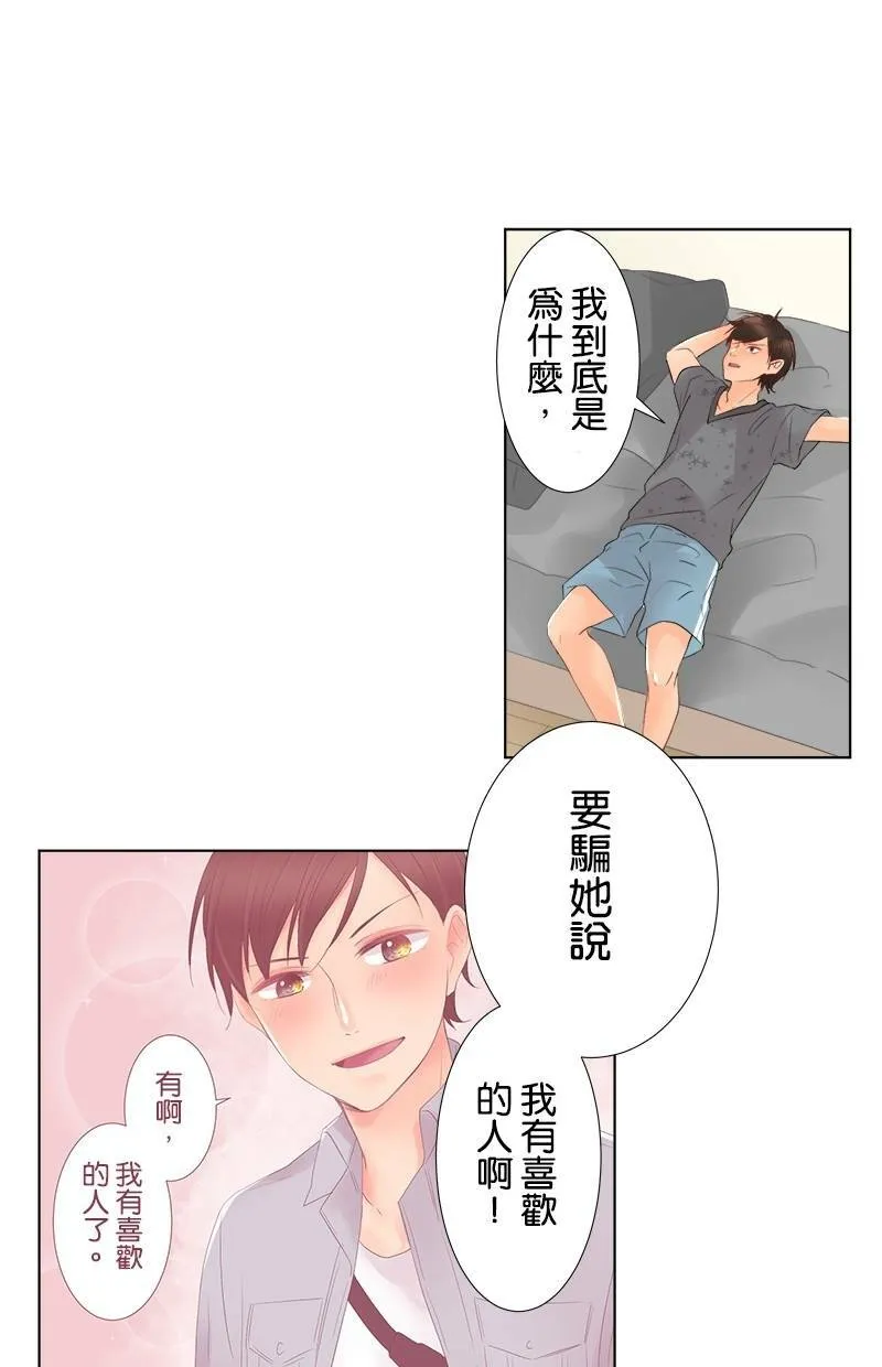 [第39话] 尊敬 第18页