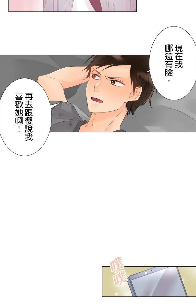 [第39话] 尊敬 第19页