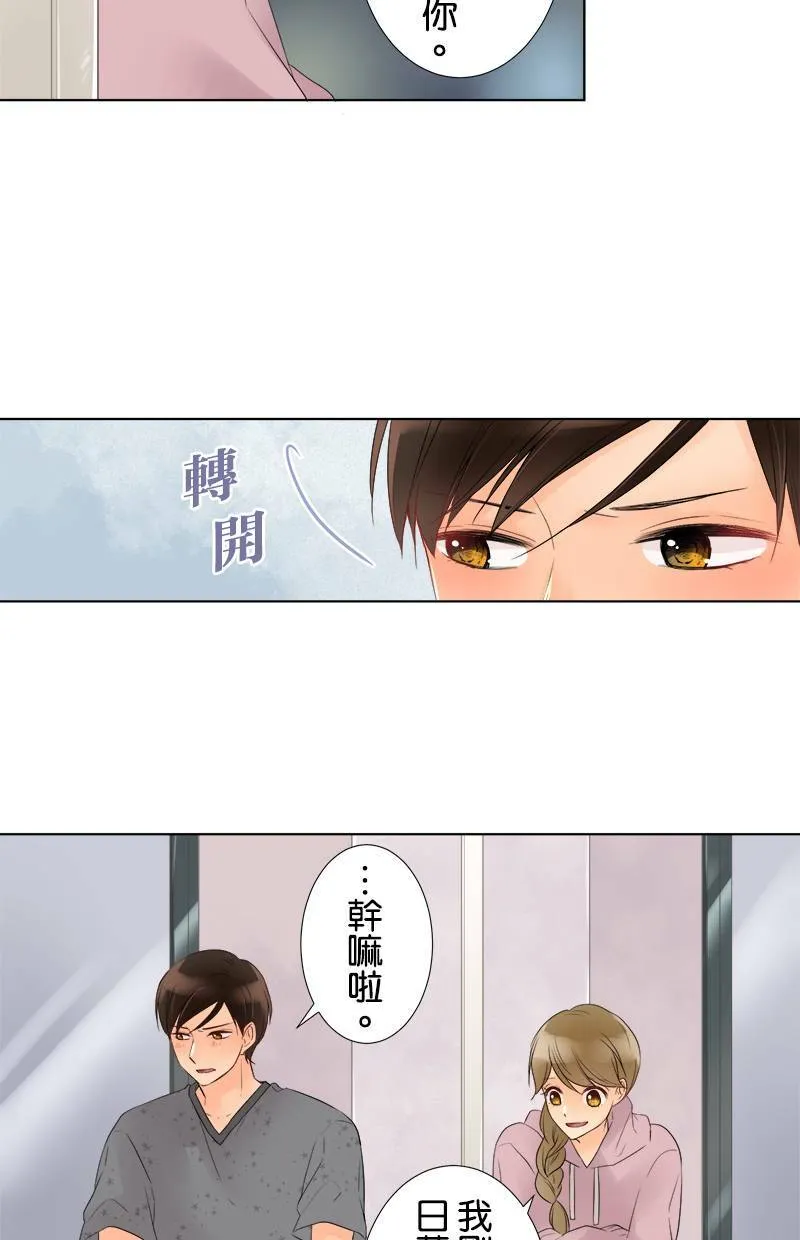 [第39话] 尊敬 第23页
