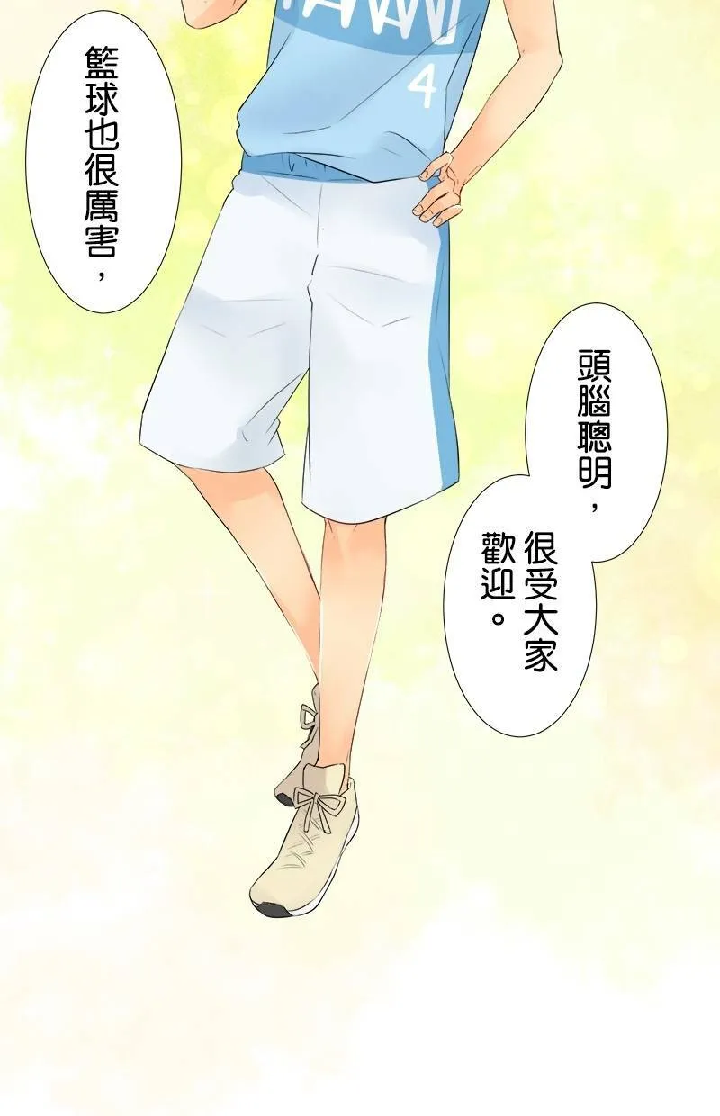 [第39话] 尊敬 第26页