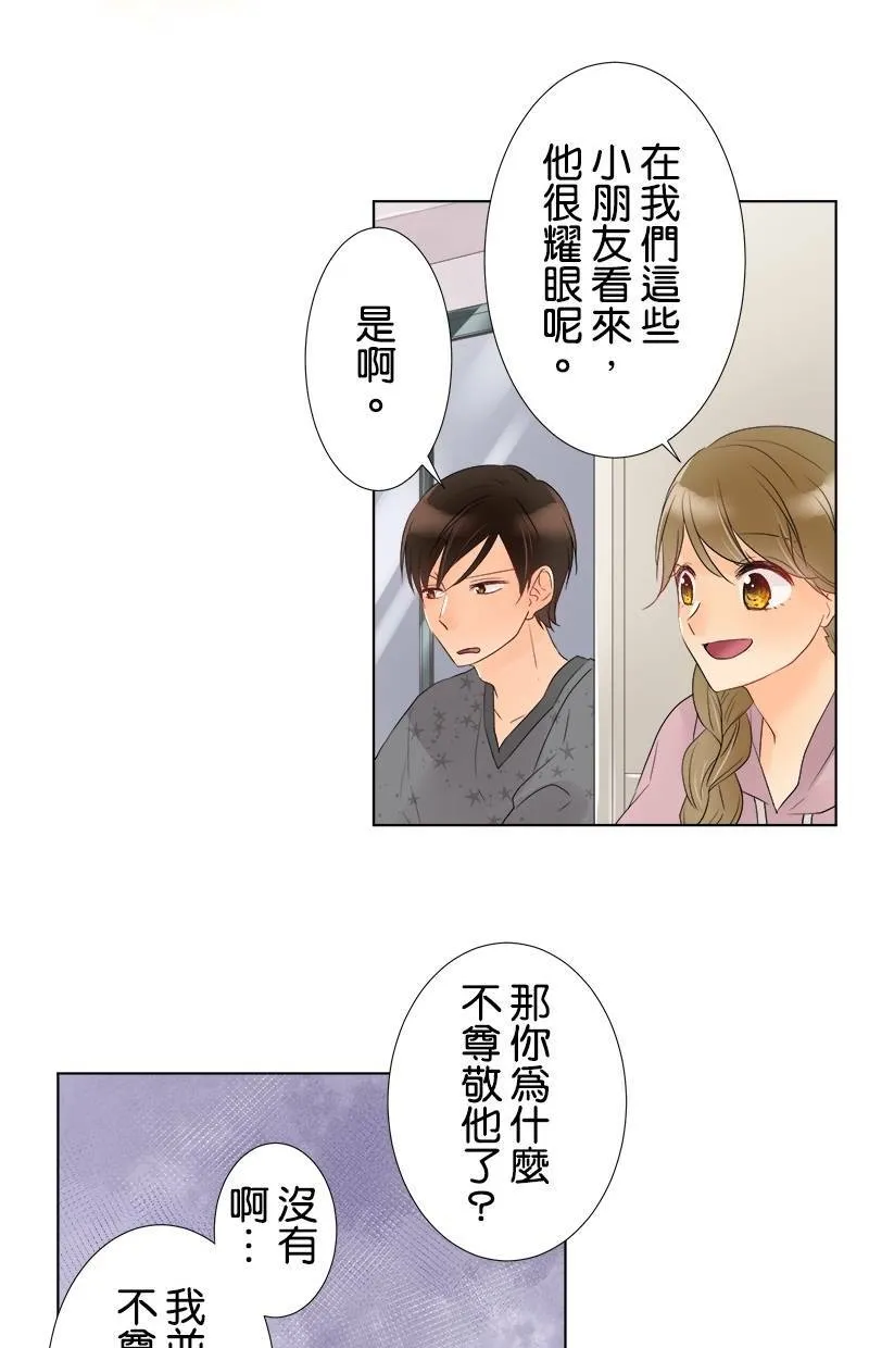 [第39话] 尊敬 第27页