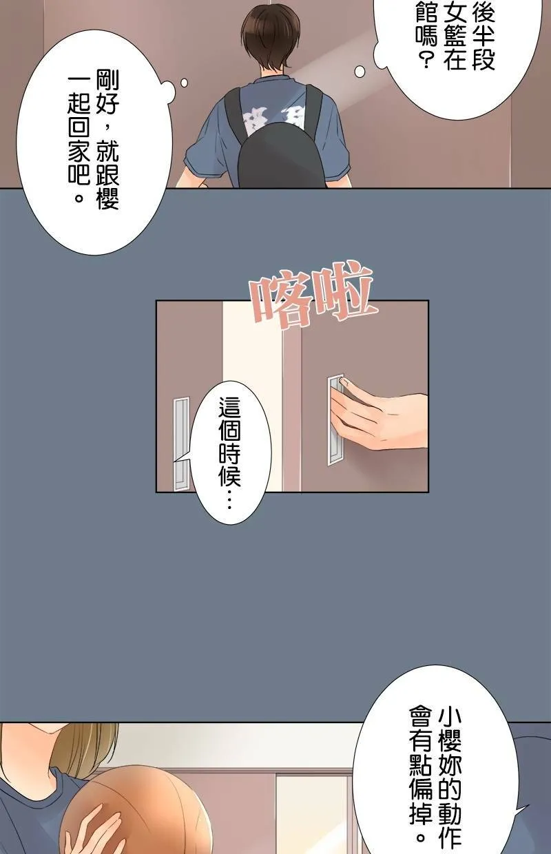 [第39话] 尊敬 第30页