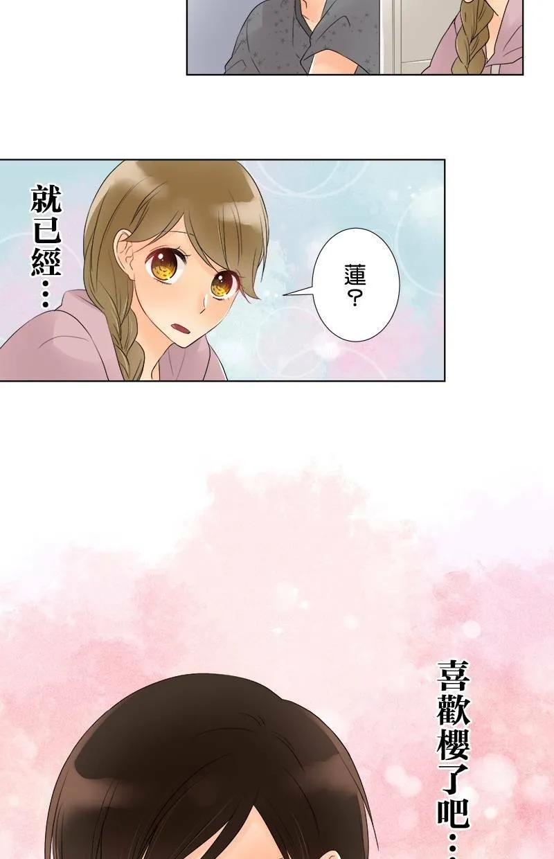 [第39话] 尊敬 第37页