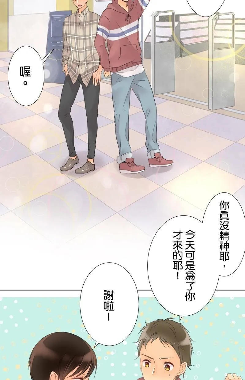 [第40话] 礼物 第2页