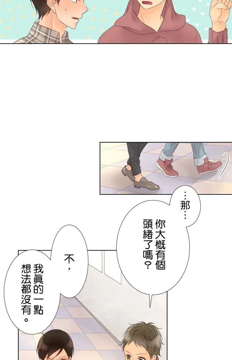 [第40话] 礼物 第3页