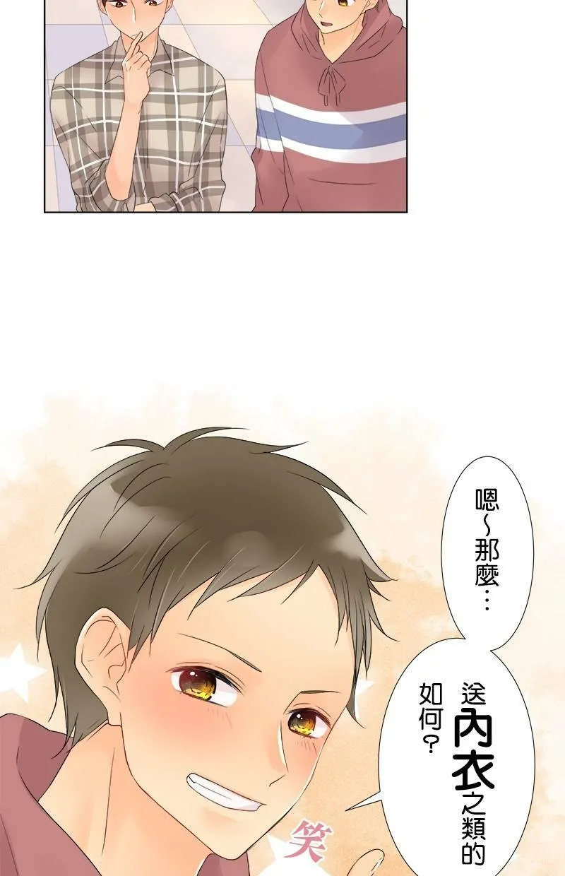 [第40话] 礼物 第4页