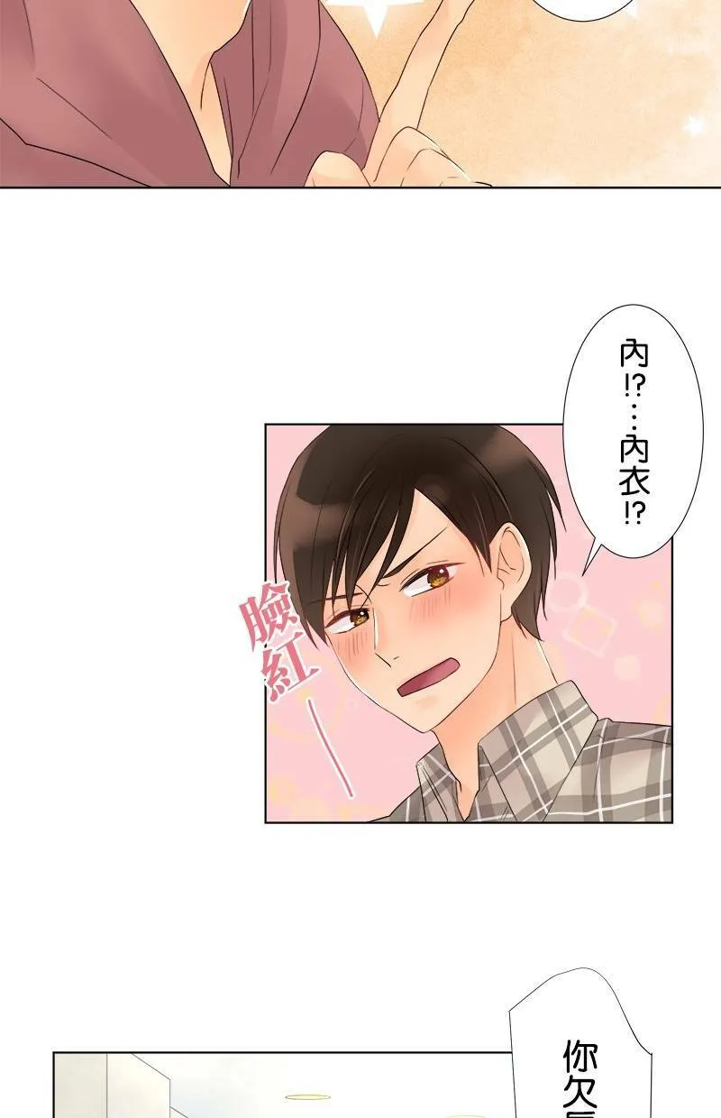 [第40话] 礼物 第5页