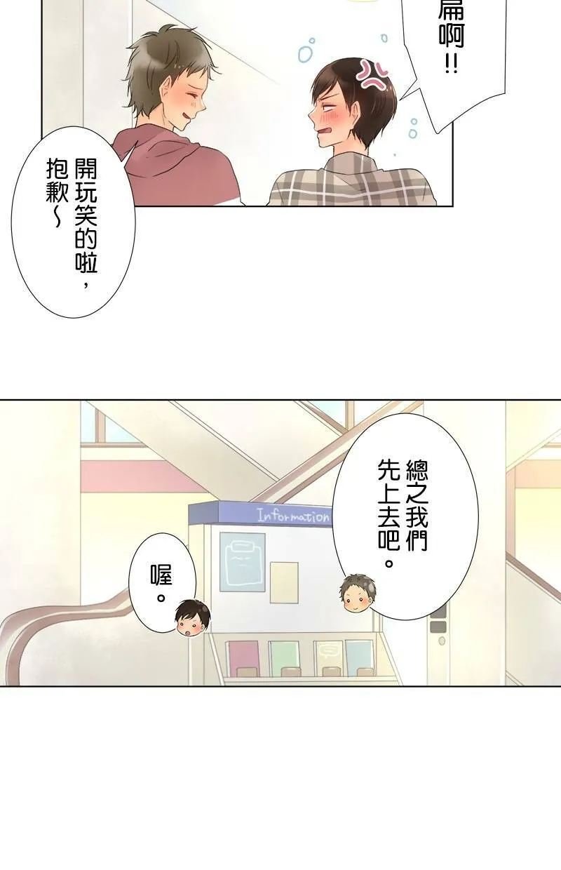 [第40话] 礼物 第6页