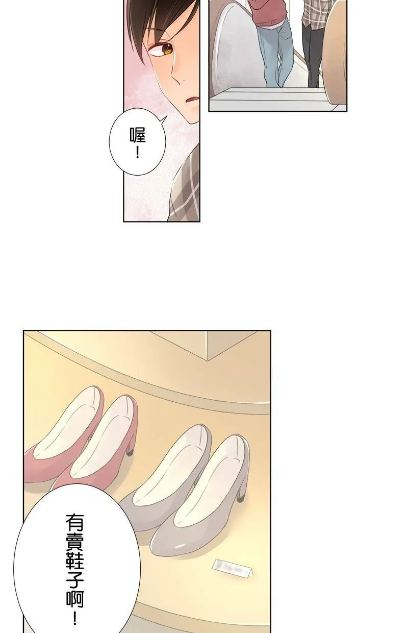 [第40话] 礼物 第8页