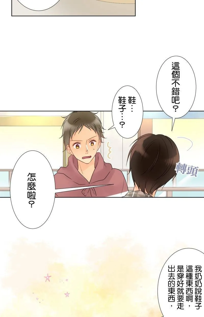[第40话] 礼物 第9页
