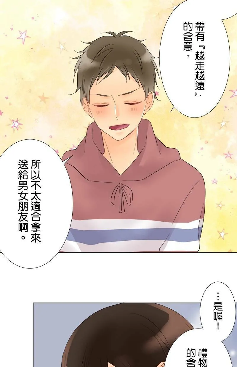 [第40话] 礼物 第10页