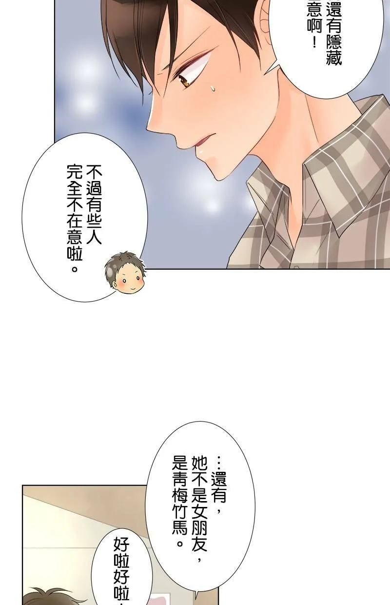 [第40话] 礼物 第11页