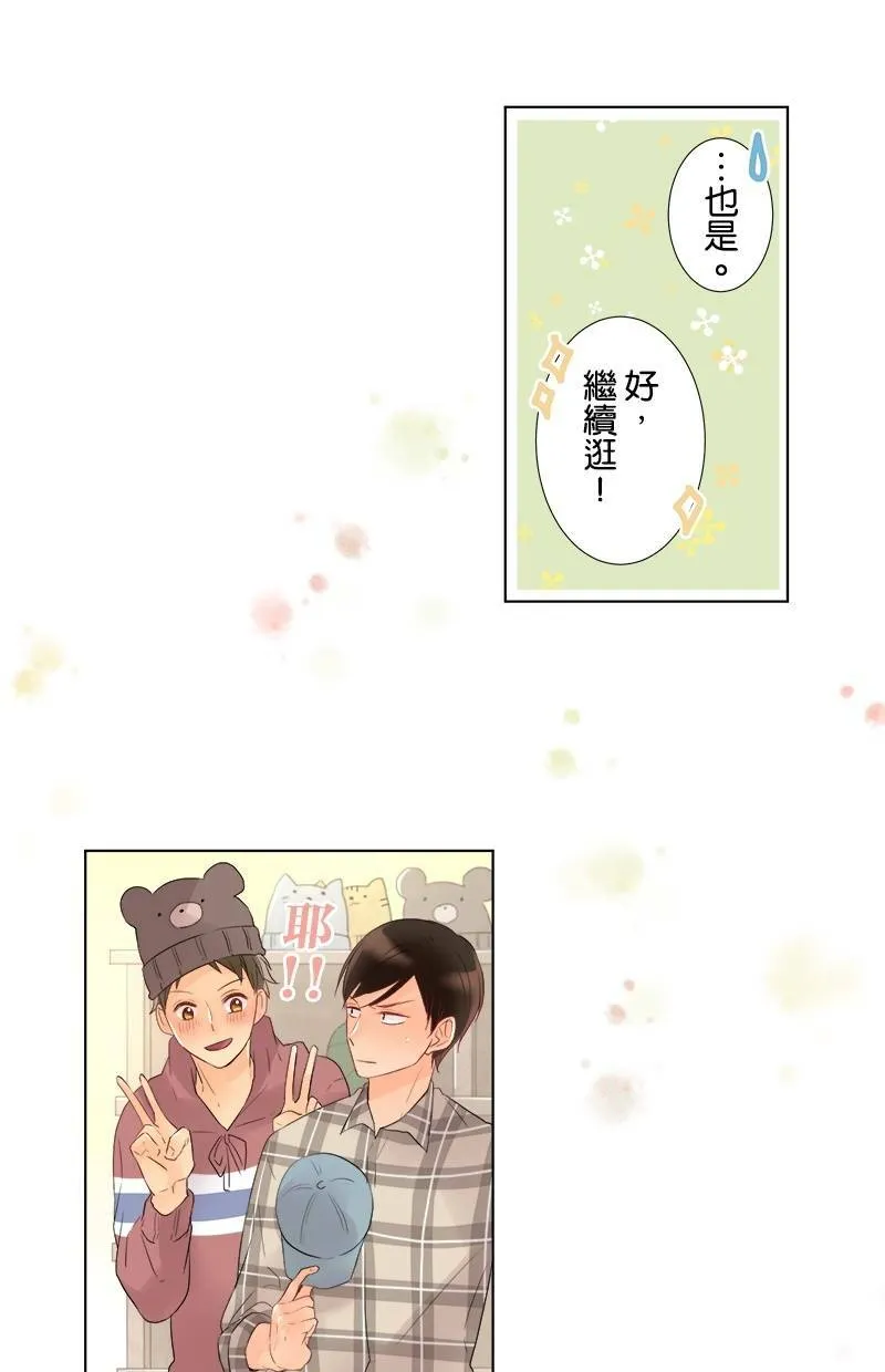 [第40话] 礼物 第13页
