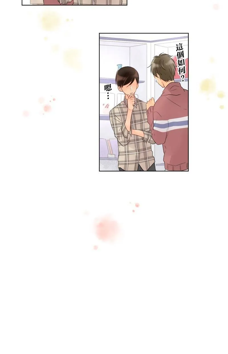[第40话] 礼物 第14页