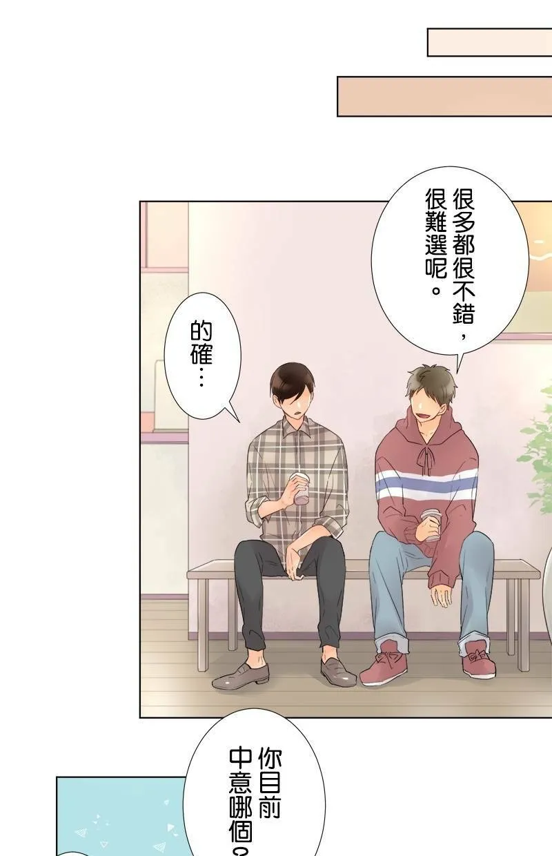 [第40话] 礼物 第15页