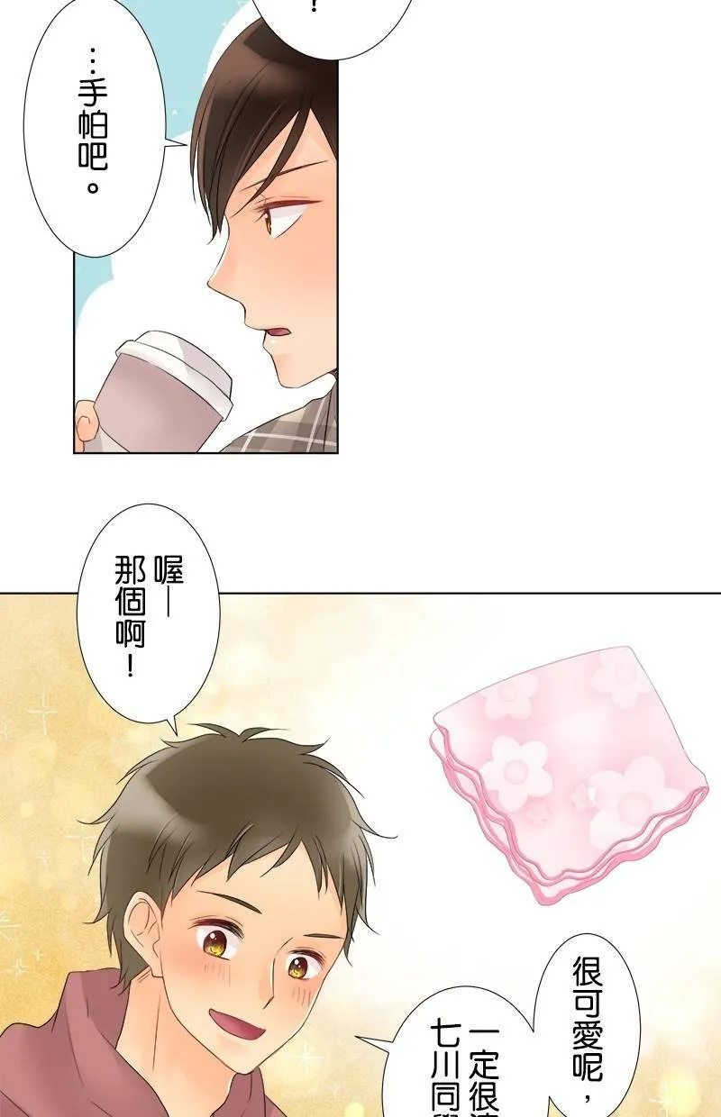 [第40话] 礼物 第16页