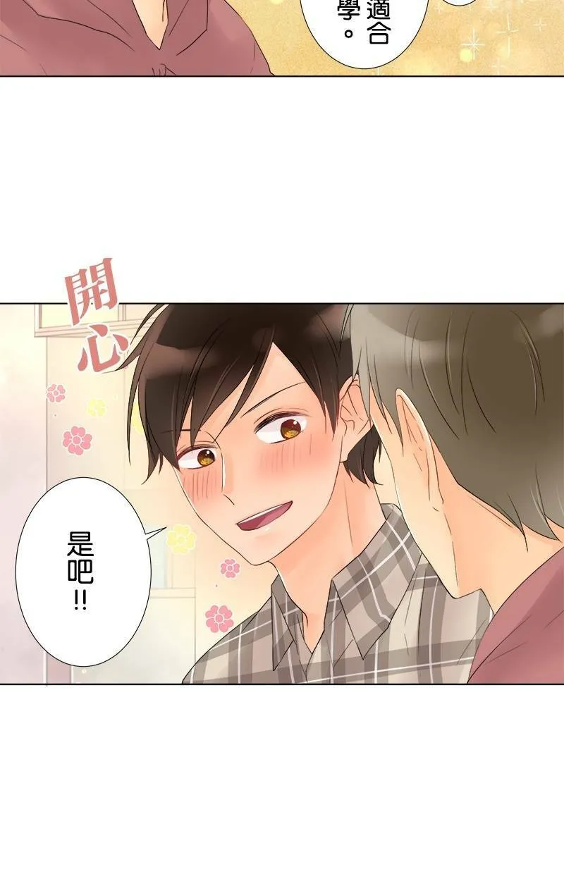[第40话] 礼物 第17页