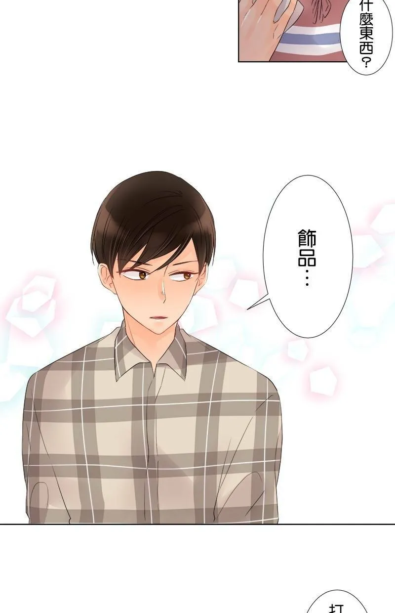 [第40话] 礼物 第21页