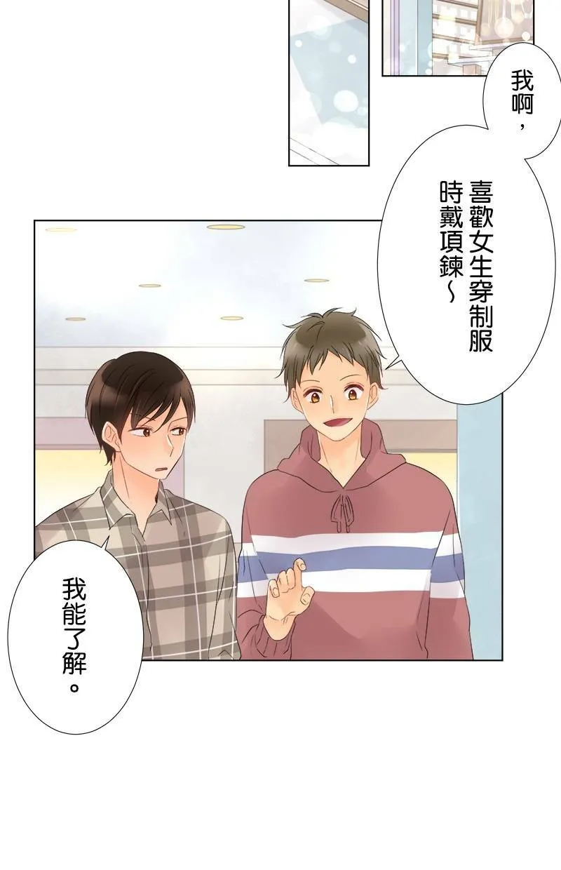 [第40话] 礼物 第24页