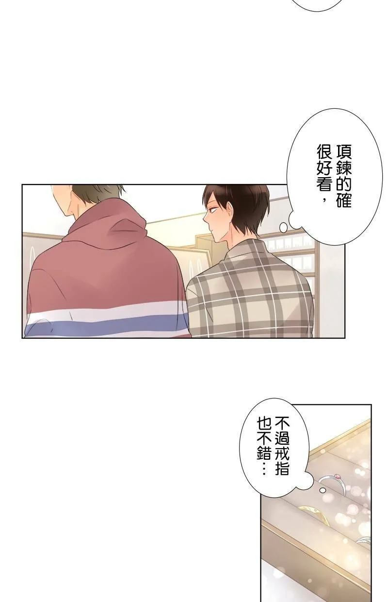 [第40话] 礼物 第26页