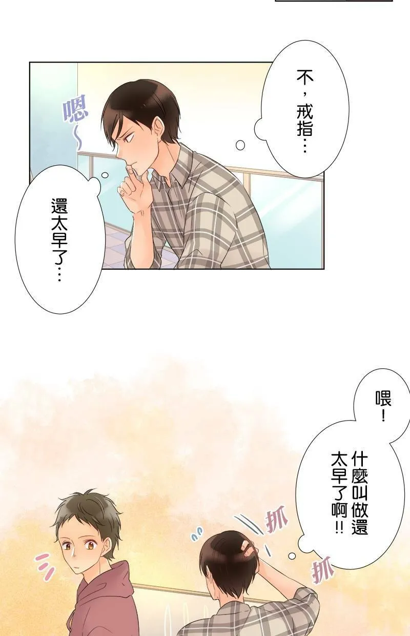 [第40话] 礼物 第27页