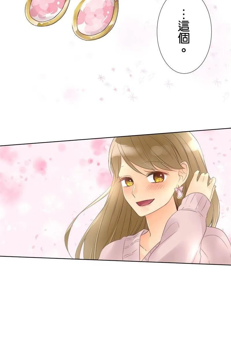 [第40话] 礼物 第30页