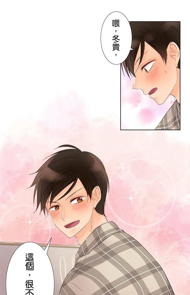 [第40话] 礼物 第31页