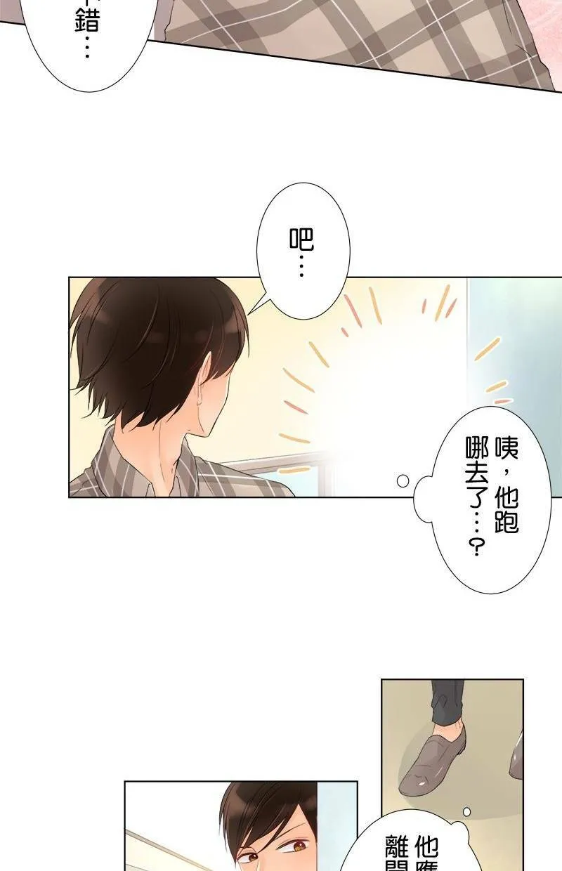 [第40话] 礼物 第32页