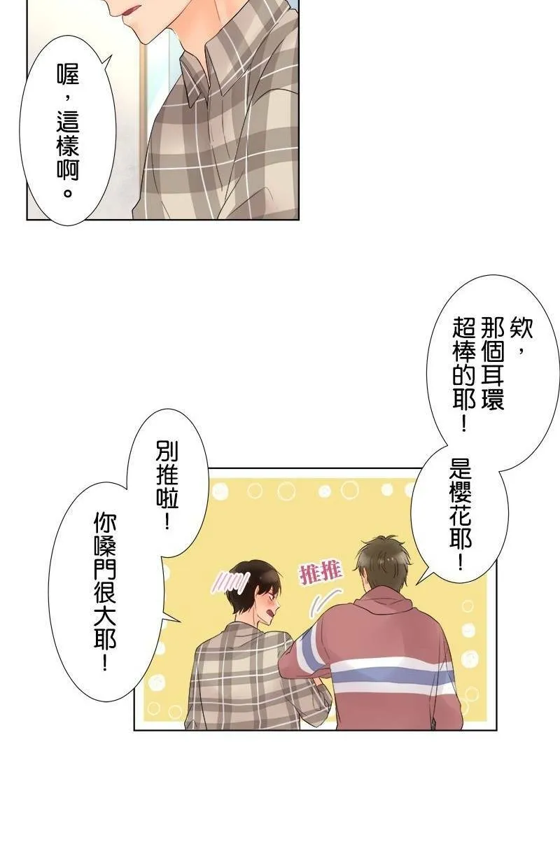 [第40话] 礼物 第40页