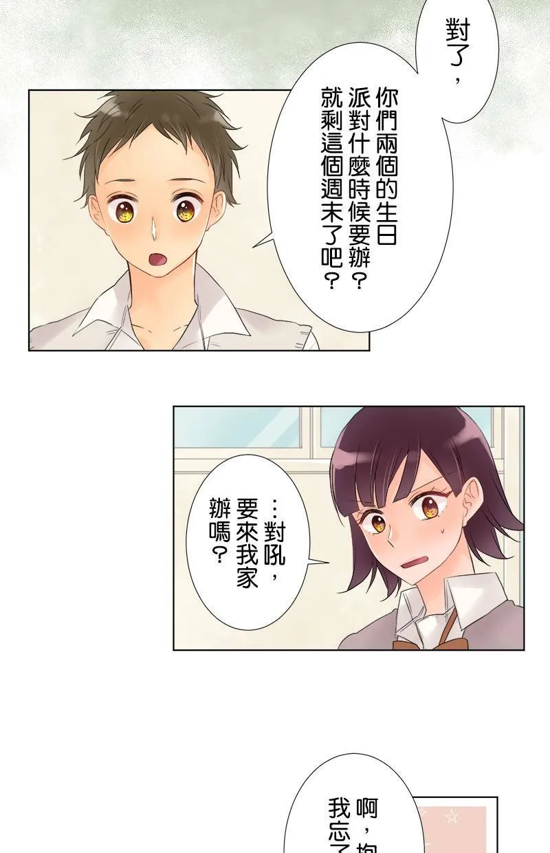 [第41话] 志同道合的人 第2页
