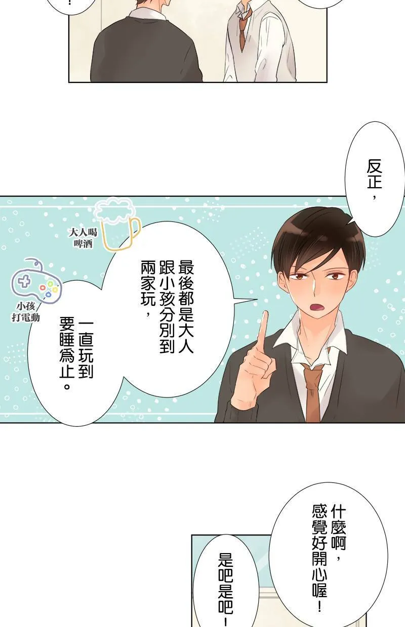 [第41话] 志同道合的人 第5页