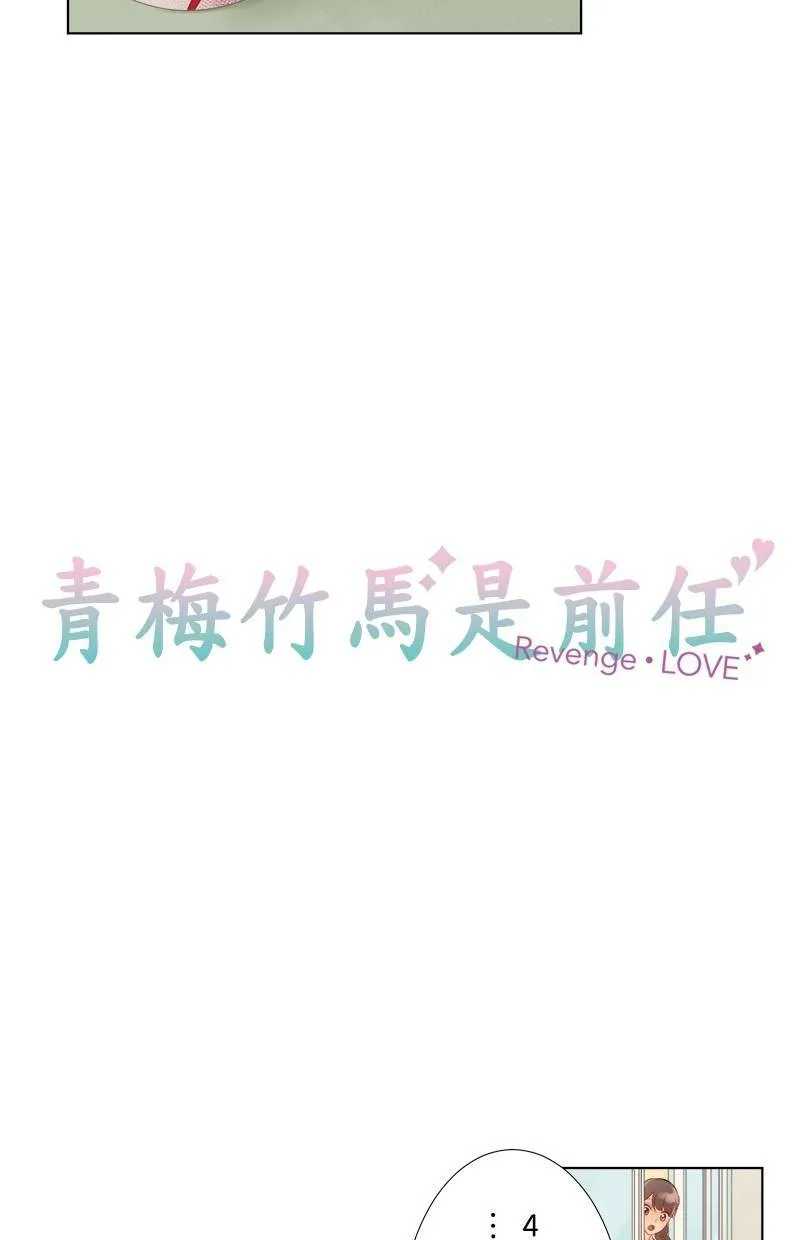 [第41话] 志同道合的人 第7页