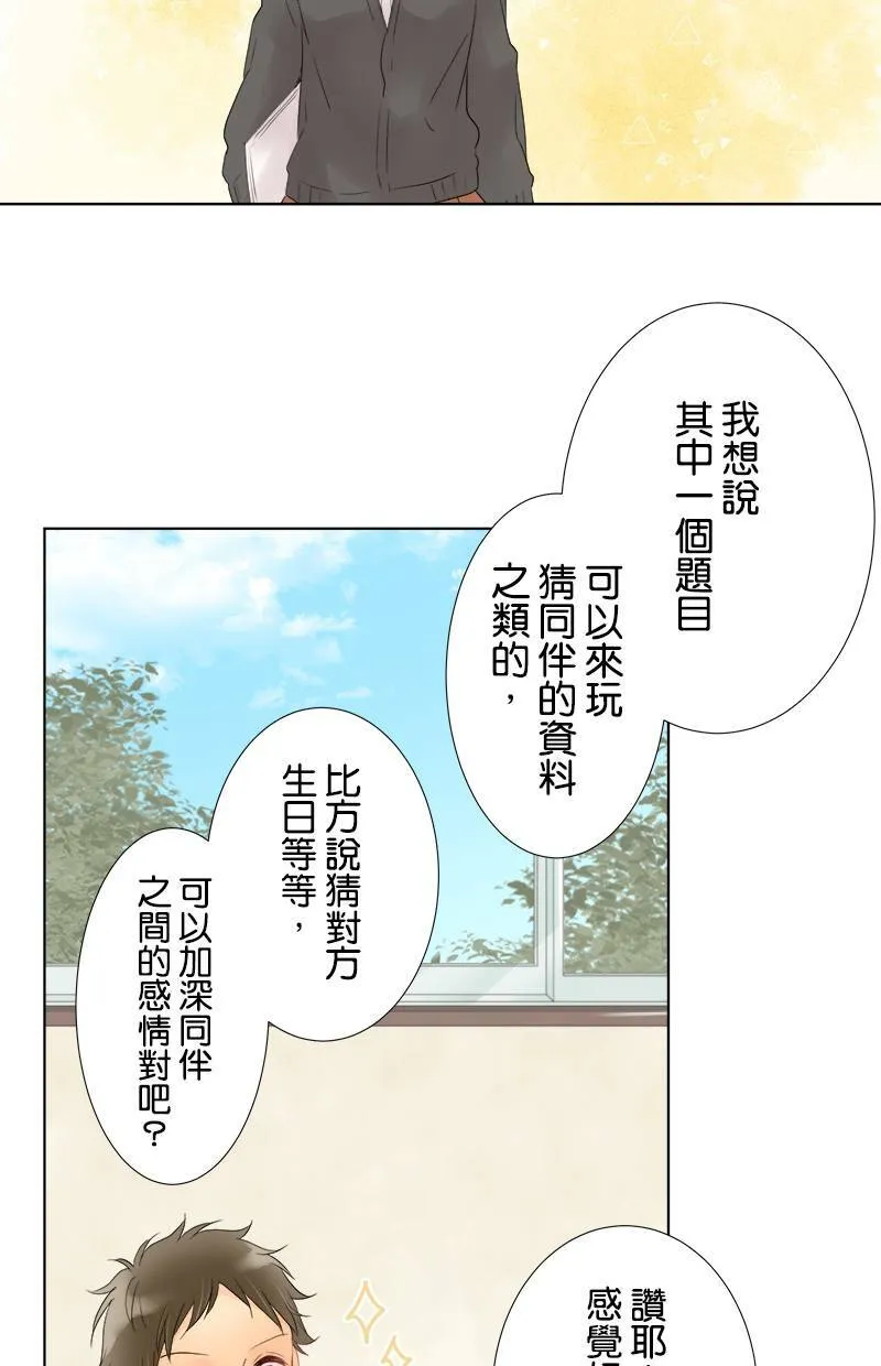 [第41话] 志同道合的人 第9页
