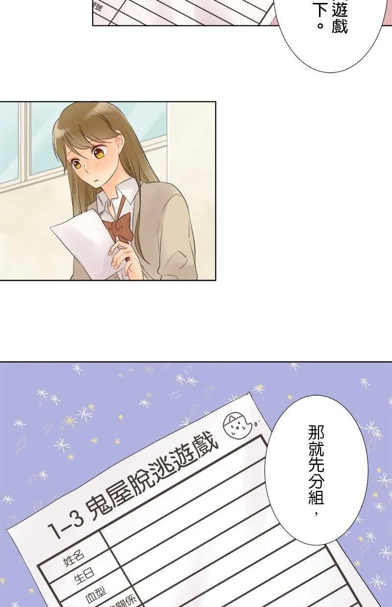 [第41话] 志同道合的人 第11页