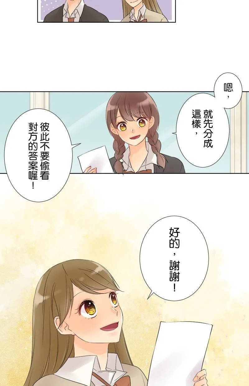 [第41话] 志同道合的人 第13页