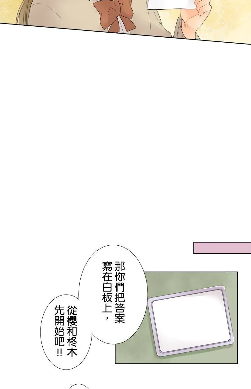 [第41话] 志同道合的人 第14页