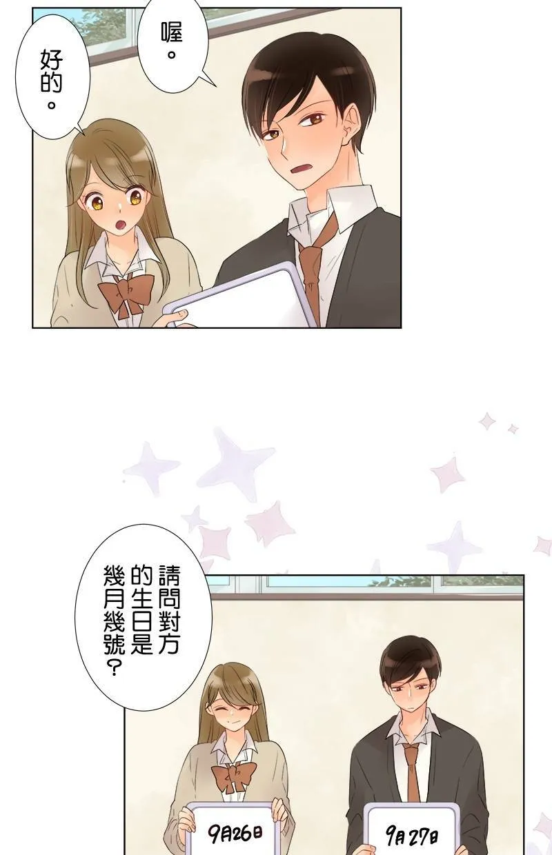 [第41话] 志同道合的人 第15页