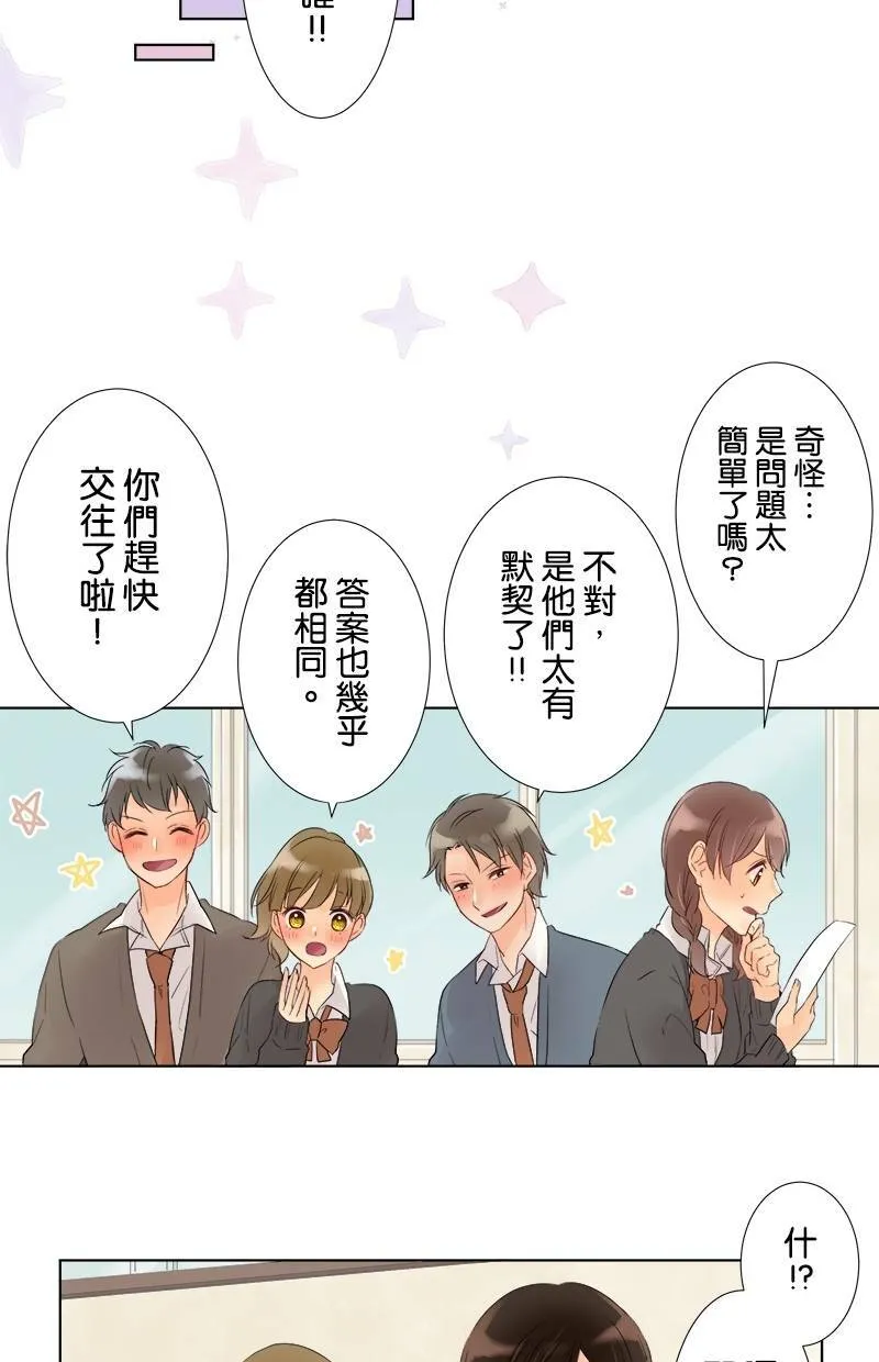 [第41话] 志同道合的人 第17页