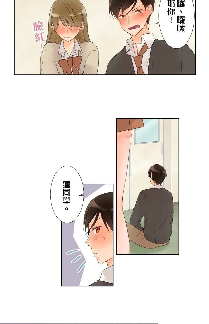 [第41话] 志同道合的人 第18页
