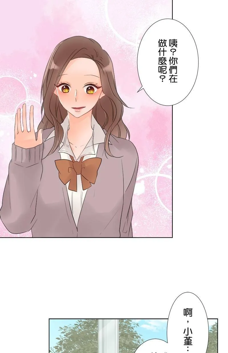 [第41话] 志同道合的人 第19页