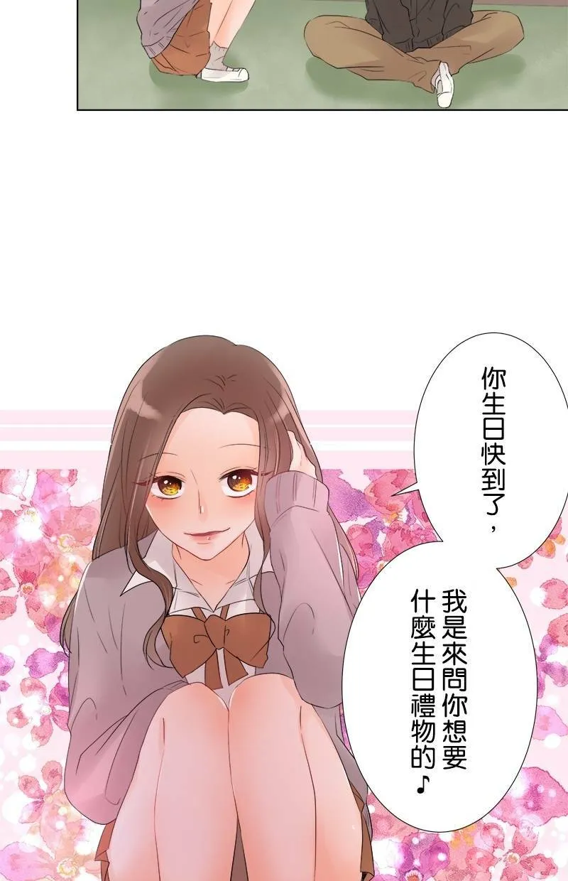 [第41话] 志同道合的人 第22页
