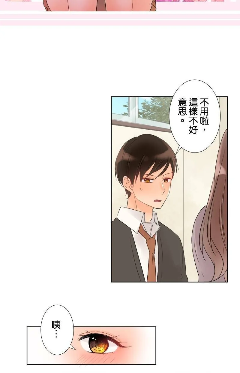 [第41话] 志同道合的人 第23页