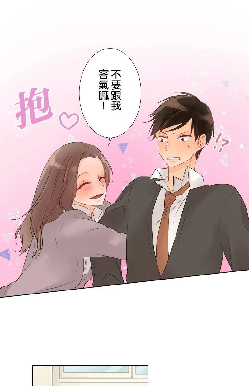 [第41话] 志同道合的人 第24页