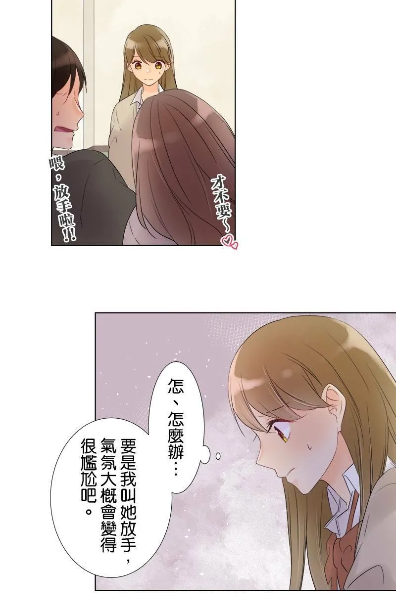 [第41话] 志同道合的人 第25页